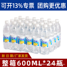 盐汽水老上海气水600ml 24瓶整箱柠檬口味无糖碳酸饮料解渴批包邮