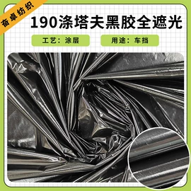 涤纶面料;尼龙面料;面料加工定制