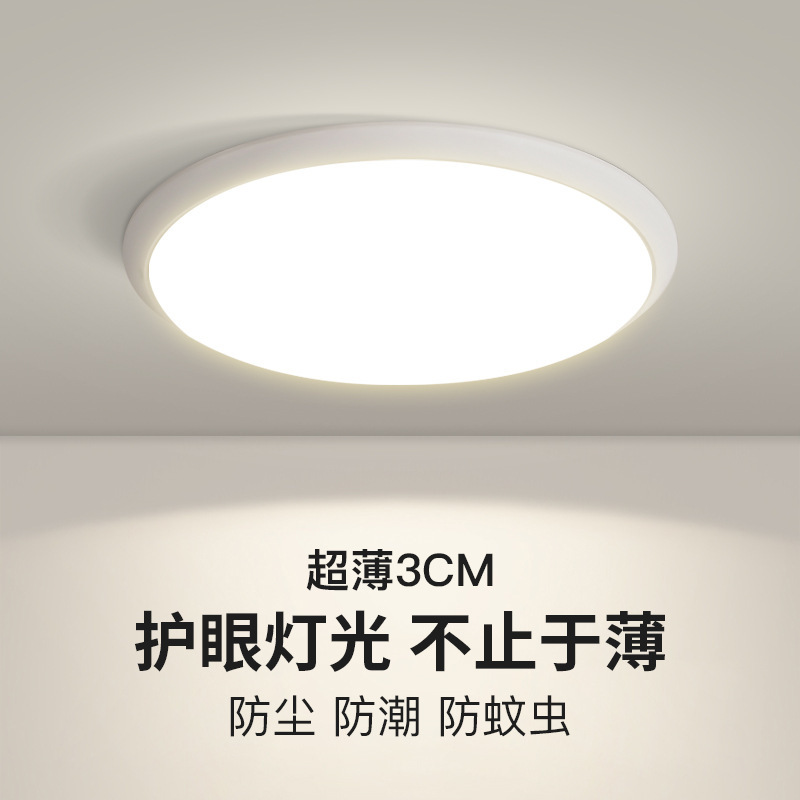 Special Offer Bedroom Ceiling Light Modern Simple Eye-Protection Three-Proof Light Balcony Corridor Light 2026 New Model Wholesale Lighting Fixtures Special Offer Bedroom Ceiling Light Modern Simple Eye-Protection Three-Proof Light Balcony Corridor Light 2026 New Model Wholesale Lighting Fixtures