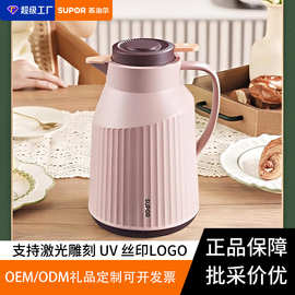 苏泊尔保温壶家用玻璃内胆热水瓶暖瓶暖水壶开水壶礼品定制