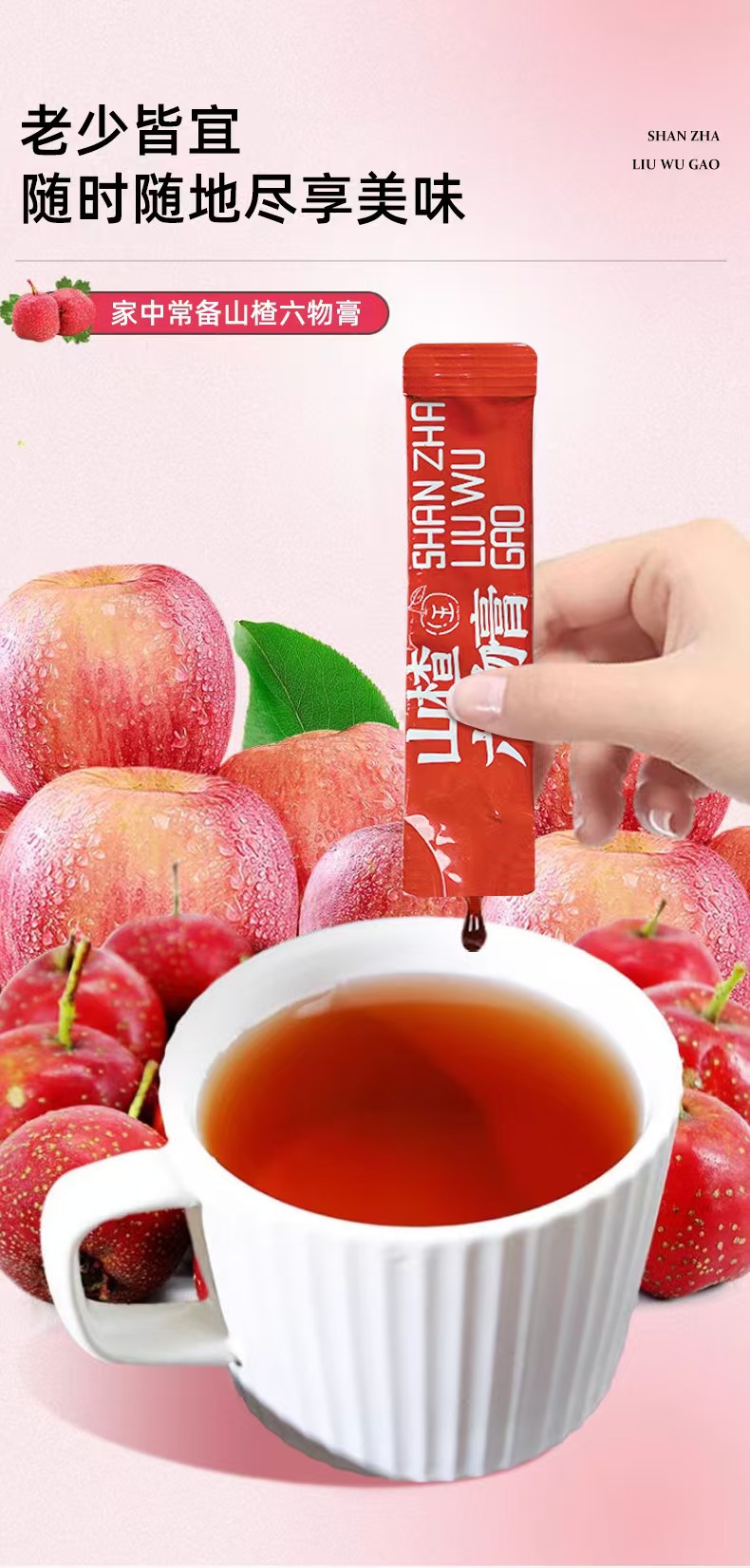 Shanzha Liuwu Paste Hawthorn Six Herb Herbal Paste Traditional Tonic Ready to Eat quality and texture