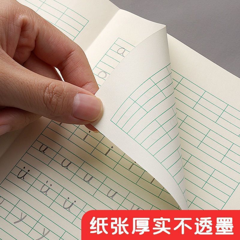 36k田字格仕事帳語数英ピンブッククラフト紙小学校一二三年生随堂小練習帳|undefined