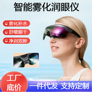 Steam Eye Massager, Dry Eye Fatigue Eye Protection Device, Nano Eye Spray, Eye Moisturizing Visual Eye Moisturizing Device