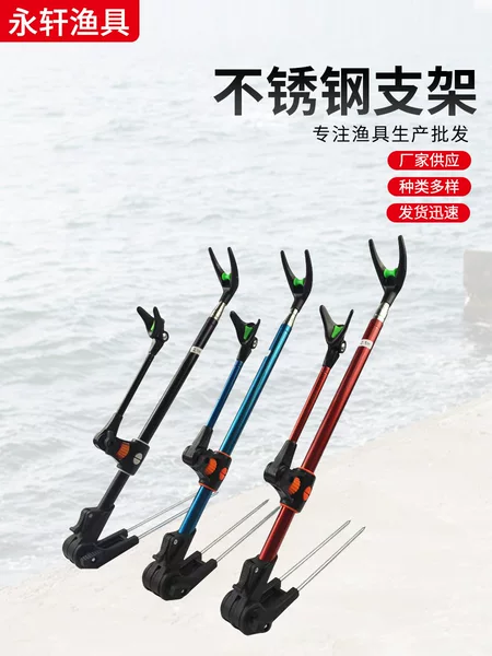 Bold Bracket Outdoor Fishing Fishing Gear Accessories Ground Retractable Portable Stainless Steel Turret Bracket