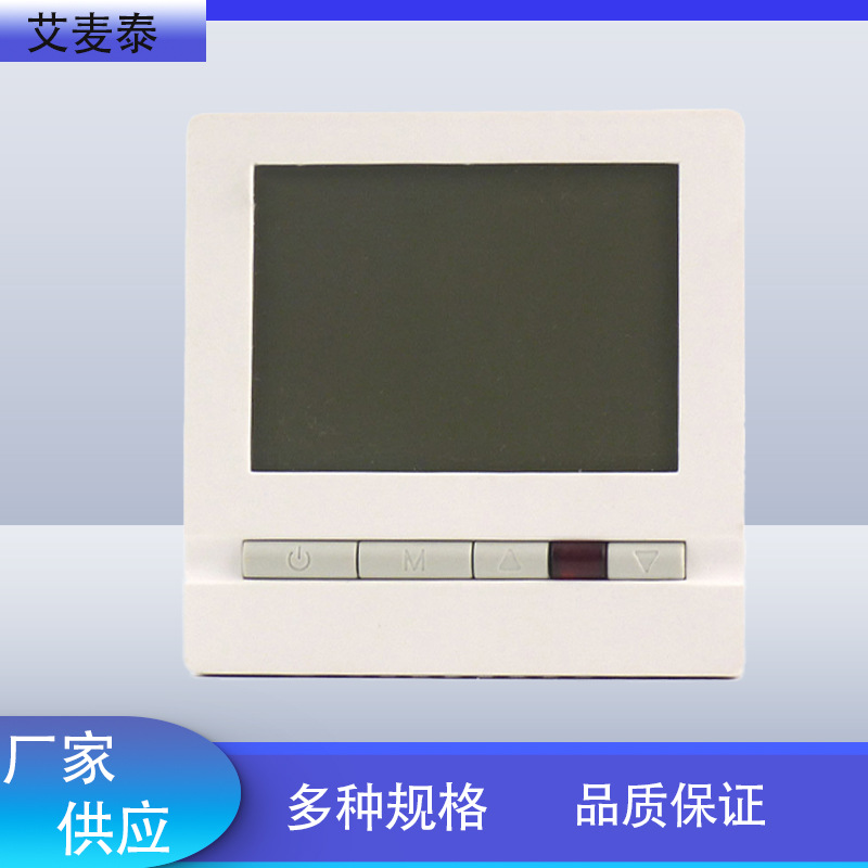 智能温控器风速开关中央空调控制面板