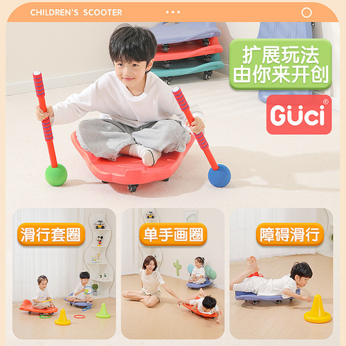 Kindergarten large scooter sensory training equipment household children's vestibular balance board outdoor toys early education teaching aids