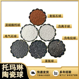 其他非金属;电气石;麦饭石