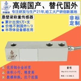 称重传感器;力传感器;压力传感器