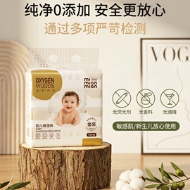 一次性洗脸巾;湿巾纸;婴儿湿巾