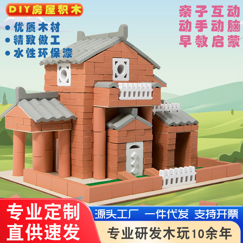 Niños pequeños hechos a mano de madera bricolaje pared de construcción de bloques arquitectura interactiva padre-hijo creativa villa juguetes de puzzle