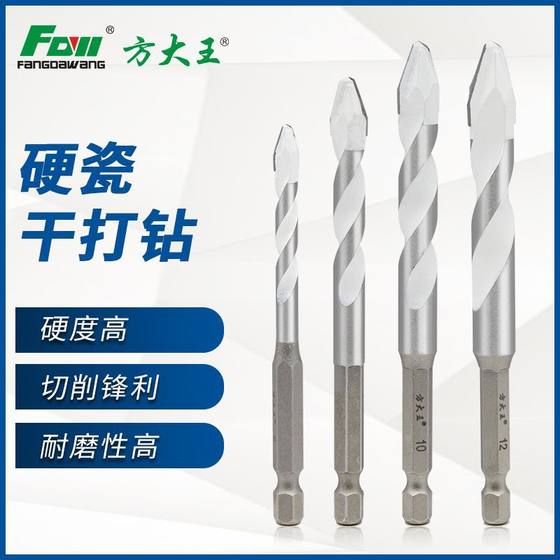 Fang Dawang crooked head eccentric drill dry ceramic tile concrete marble all-ceramic hexagonal shank super hard drill bit