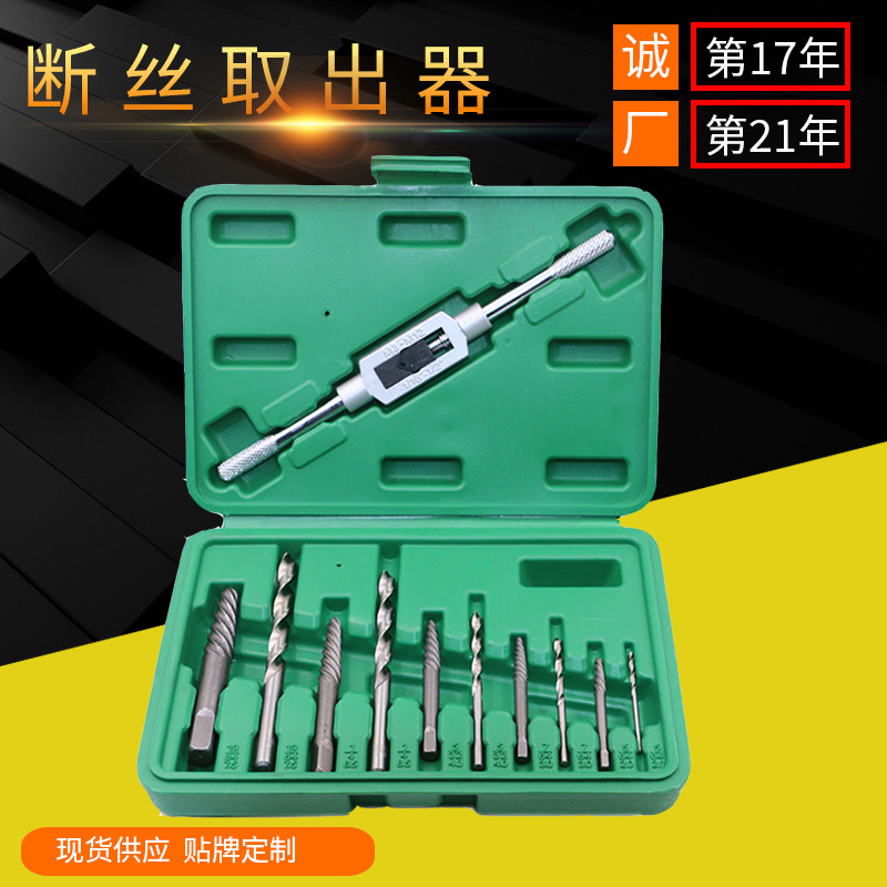 11件套家用组合五金工具盒装螺丝取出器 厂家现货批发断丝取出器