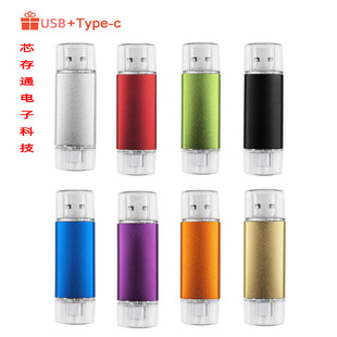 U�P64G128G256GB OTG�֙CU�P ���َ����o�wTYPE-C U�P�m����O��