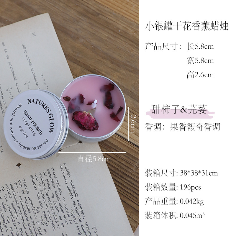 北欧スタイルの家の装飾キャンドルシルバー缶ドライフラワーアロマキャンドル屋内長期持続フレグランスキャンドルお土産キャンドル|undefined