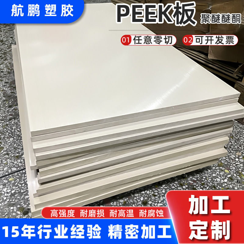 供应黑色导电PEEK棒  德国盖尔PEEK-CA30棒 加纤聚醚醚酮材料板棒