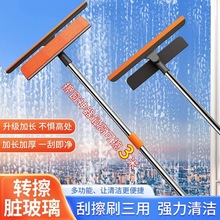 多功能2025新款擦玻璃伸缩杆三合一干湿两用刮水刷纱窗清洁器