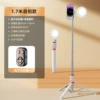 19 Elegant White 1.7 meters Extend [Douyin Bluetooth Selfie+Single Light]