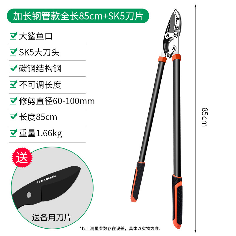 확장 강관 모델 + SK5 블레이드