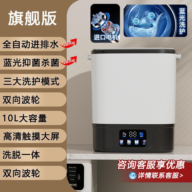 煮小型洗脱机一体高温全自动烘洗内衣裤洗衣机能万家袜子迷你|undefined
