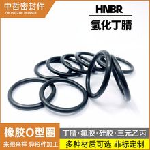 HNBR耐低温耐冷媒 汽车空调传感器氢化丁腈 汽车发动机O型密封圈