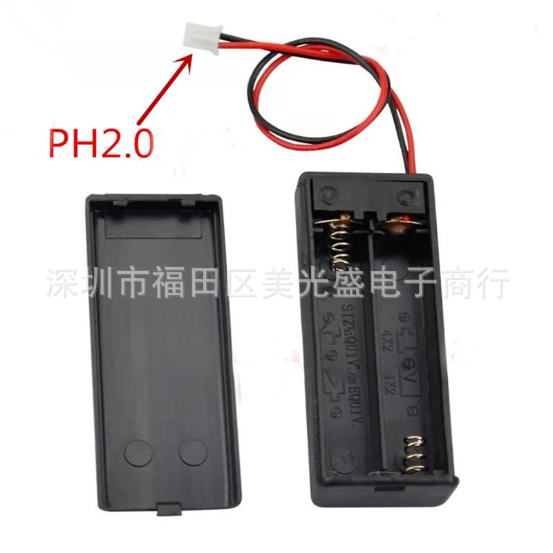 Microbit模块AAA电池盒 7号2节带盖带开关ph2.0端子电池盒