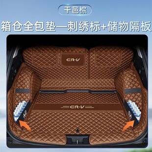 Suitable for Honda Trunk Mat Surrounding Honda Car Supplies Thickened Wear-Resistant Modified Trunk Anti-Dirty Mat
