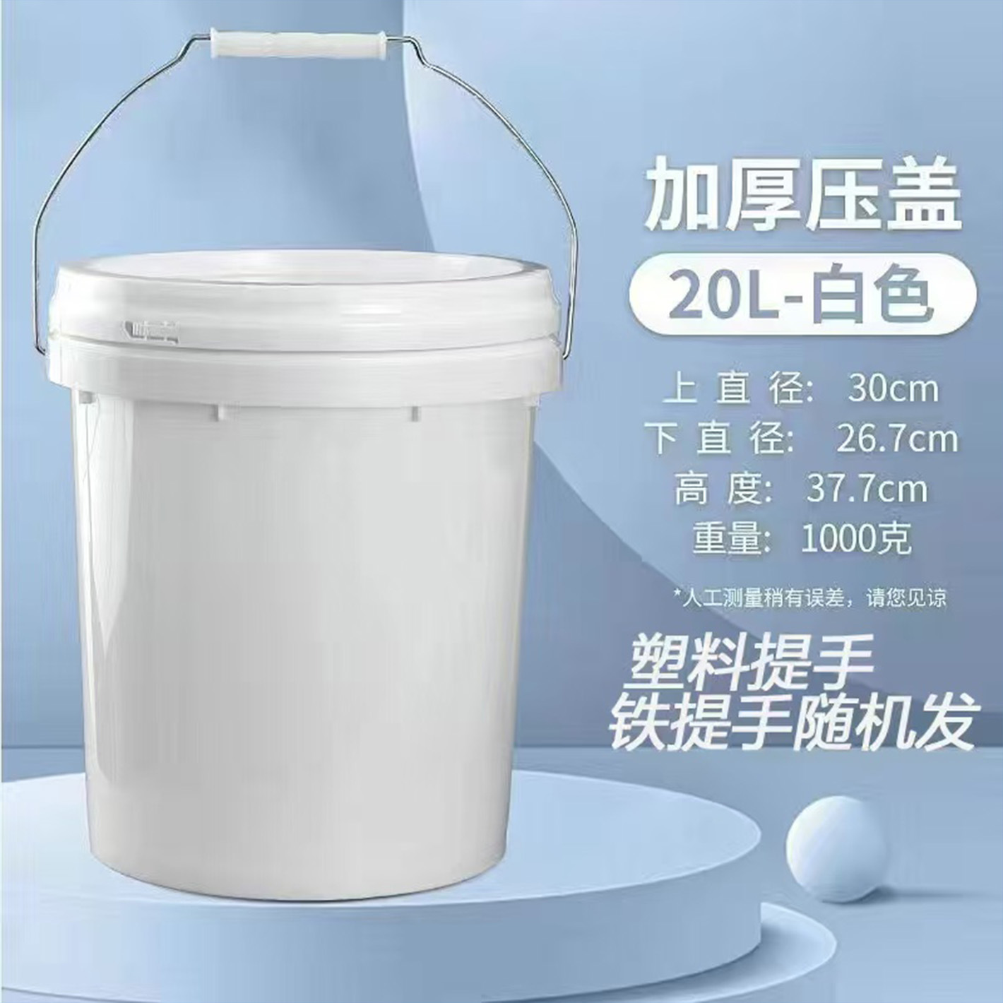 厂家20L塑料桶涂料桶化工桶包装桶爆炸盐桶酱料桶耐腐蚀PP大容量