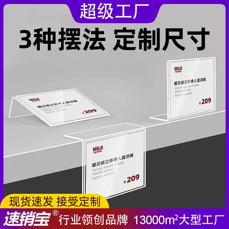 跨境亚克力商品价格牌标签牌茶叶标价牌产品介绍牌商品展示牌桌牌