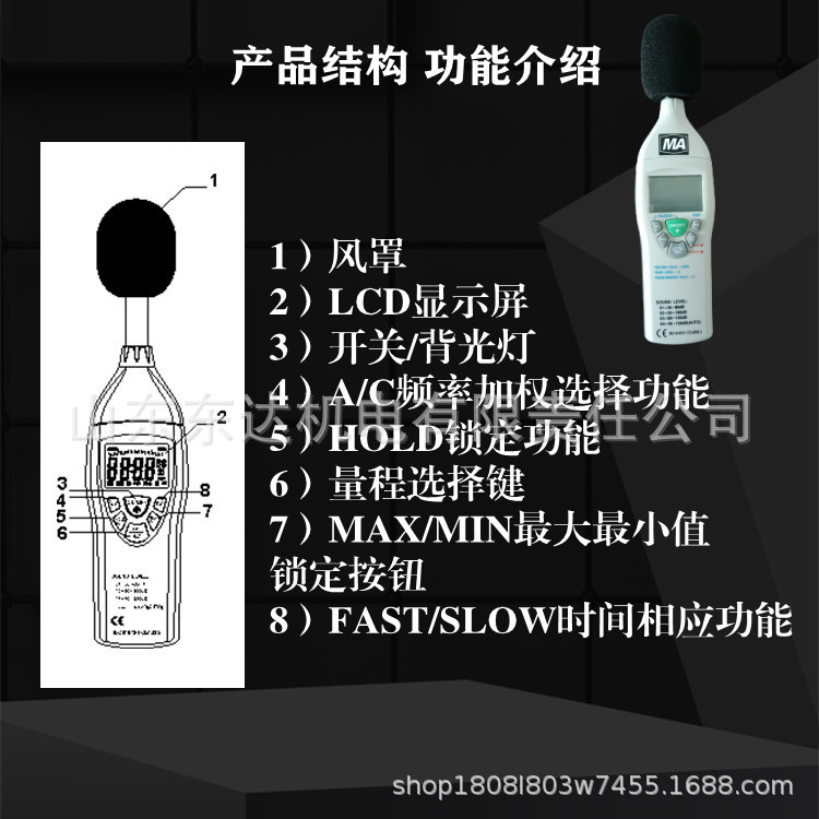 噪声检测仪详情 (5).jpg