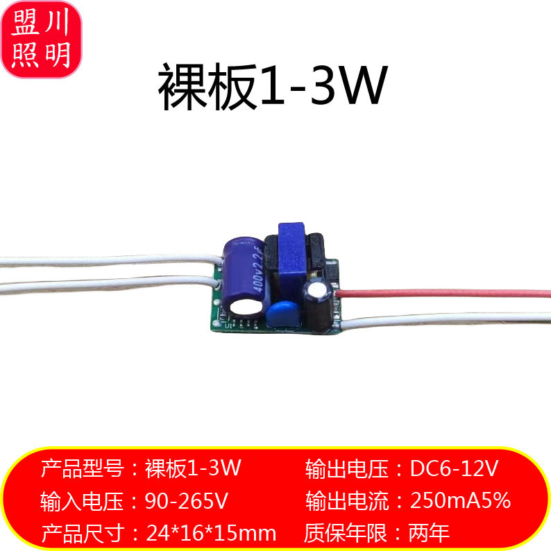 LED ドライバ電源 3W5W4-7W8-12W9W18W24W 電球ランプ トラックライト スポットライト 内蔵ベアボード ワイド電圧|undefined