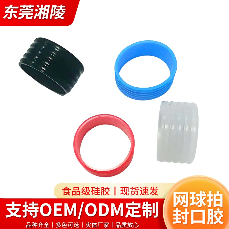 Сетевая ракетка запечатывает силиконовый впитывающий ремень с фиксированным уплотнением, не ослабляет резиновое кольцо