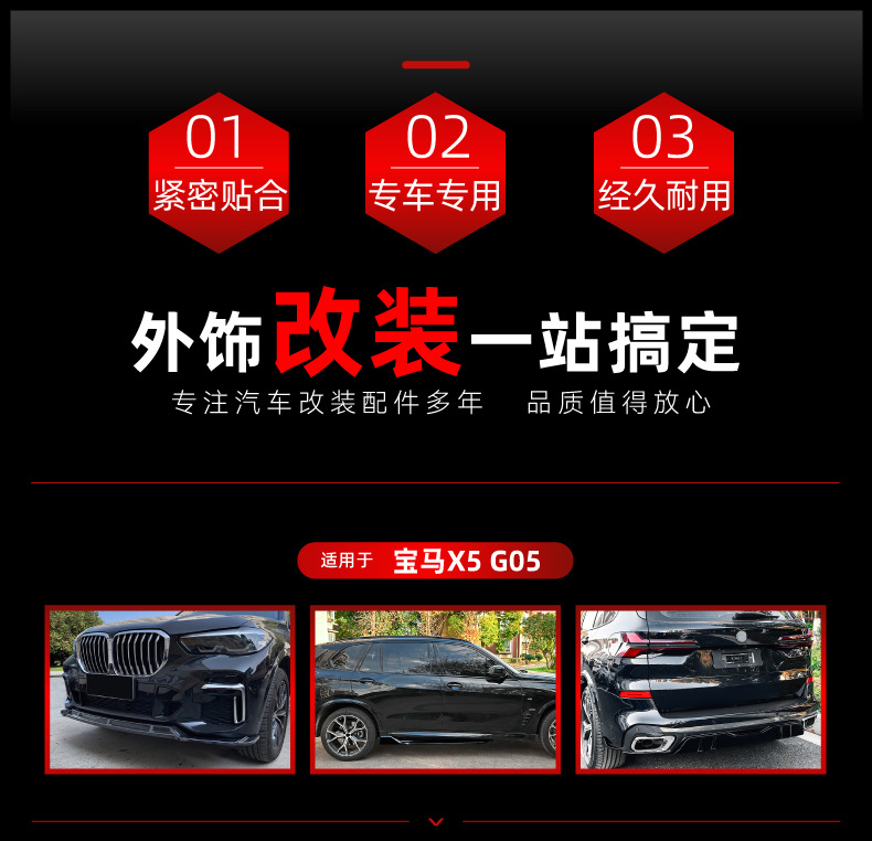 Applicable to Bmw X5 G05 Late-Model m Sport Front Lip, Wind Knife, Light Eyebrow, Side Skirt, Rear Lip, Rear Wing, Roof Wing Modification Parts