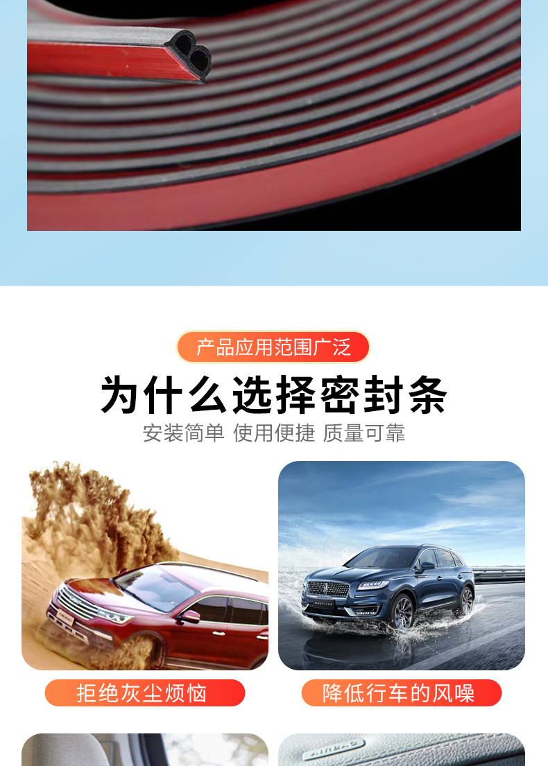 B-Type Car Door Frame Sealing Strip, Large D, Small D-Type Car Front and Rear Trunk Sealing Strip, Center Console Sealing Strip