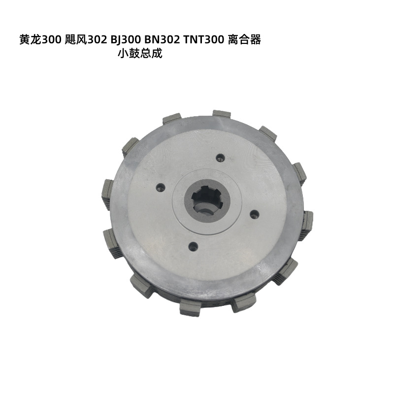 Motorcycle Engine Huanglong 300 Hurricane 302 Bj300 Bn302 Tnt300 Clutch Drum Assembly