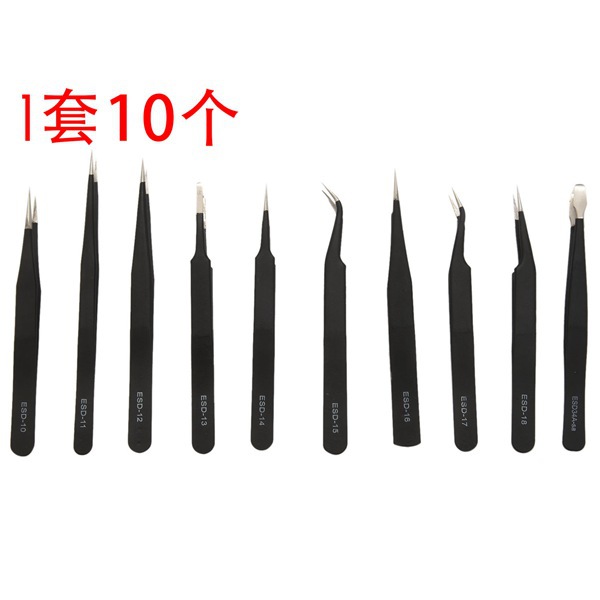 10件套布套镊子套装防磁加硬不锈钢电子直尖圆扁弯头静电DIY工具