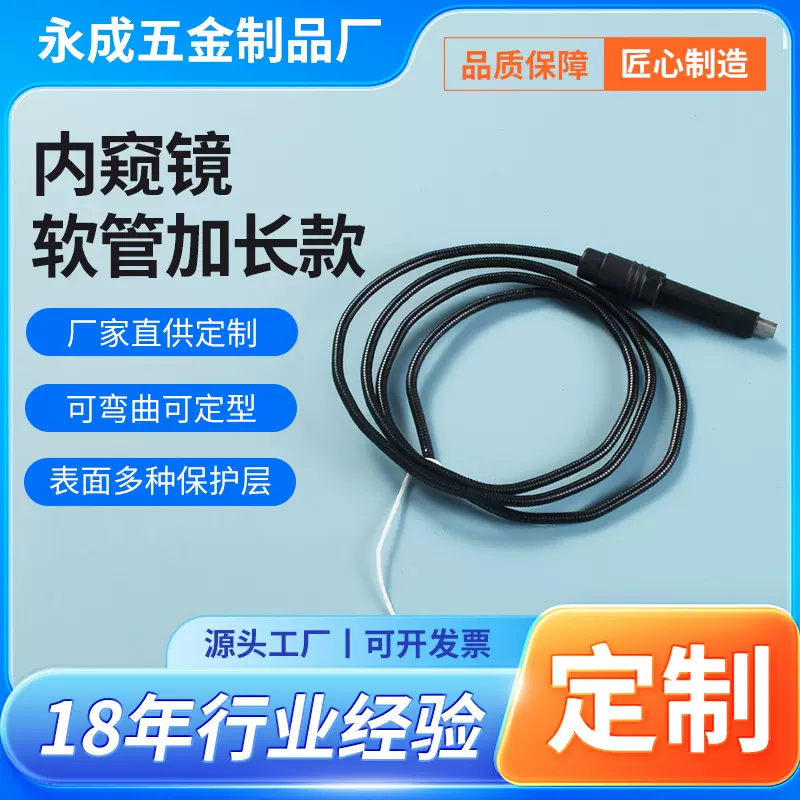 定制内窥镜软管加长款超远夜视安检排爆刑侦缉私反恐搜救内窥镜