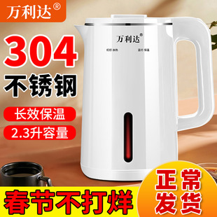 Wanlida Electric Kettle for Home Use, Small Fully Automatic Power-Off Insulation Constant Temperature Integrated Dormitory Quick Kettle Electric Water Boiler