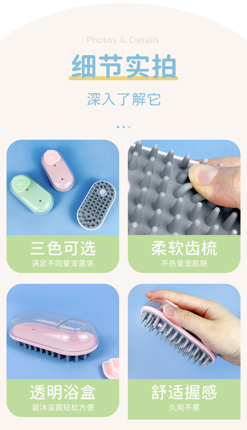 洗澡刷-详情_08.jpg