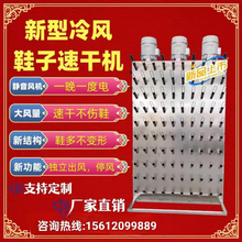 j8省洗商用鞋机鞋店电设备不锈钢烘洗鞋冷风工厂自然风其他g3
