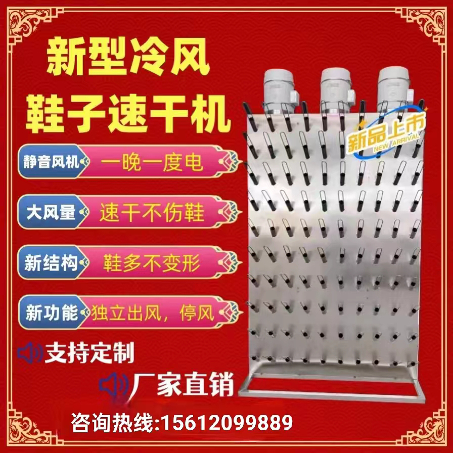 j8省洗商用鞋机鞋店电设备不锈钢烘洗鞋冷风工厂自然风其他g3