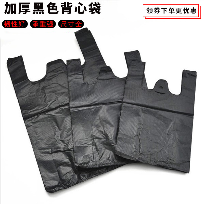 Thickened black plastic vest bag portable shopping bag household garbage storage bag wholesale large clothing packing bag