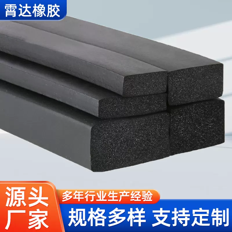 三元乙丙发泡密封条防水船用耐磨电柜机柜EPDM海绵条防撞橡胶方条