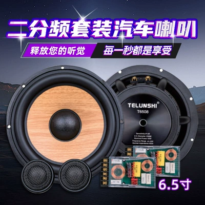 Speaker Tweeter – Qìchē Car horn/tweeter
