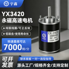 12v24vֱ����� 3420����΢�͸��ٵ��ٵ綯�� 30W����תС����