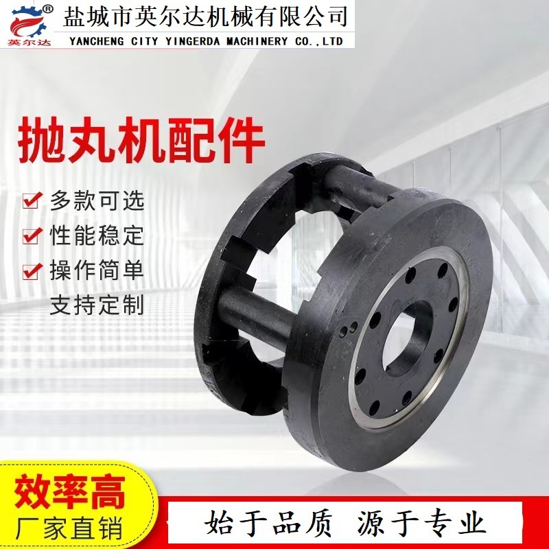 全新全系列抛丸机配件Q034035抛丸机叶轮40铬叶轮体抛丸器叶轮叶