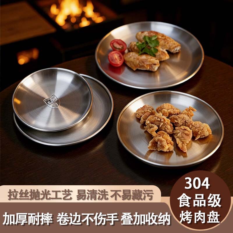 304 Food-Grade Stainless Steel Bone-Disposal Dish, Dessert Storage Tray, Round Snack Plate, Commercial Dessert Plate 304 Food-Grade Stainless Steel Bone-Disposal Dish, Dessert Storage Tray, Round Snack Plate, Commercial Dessert Plate