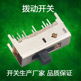 拨动开关;轻触开关;开关元件