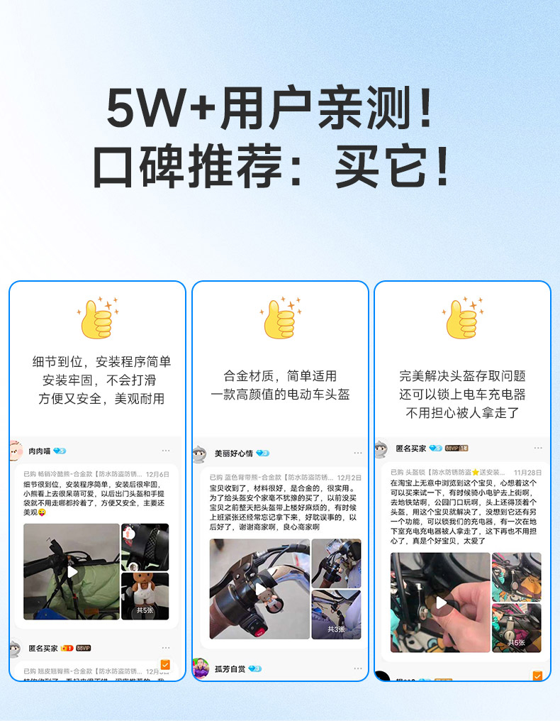 Electric car helmet lock battery bicycle safety helmet anti-theft fixed lock motorcycle anti-theft hook lock artifact