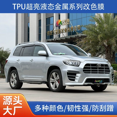 Automotive Film – Metallic Color-Changing Film Oem White Package