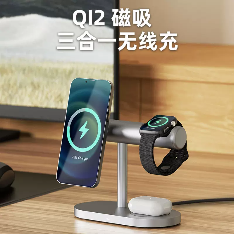 源头工厂QI2三合一无线充适用苹果无线充16-12/S10/Ultra/airpods